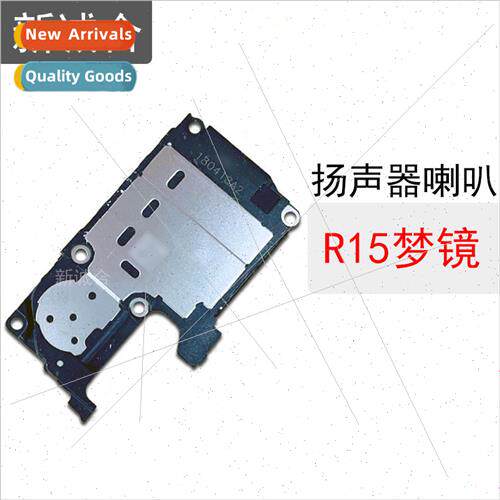 适用 R15 Dream Mirror Edition speaker speaker back cover cur