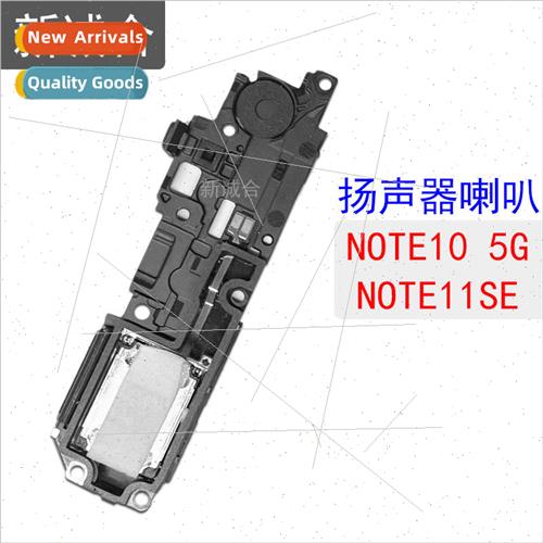 适用 NOTE10 5G/NOTE11SE speaker speaker built-in speaker sou