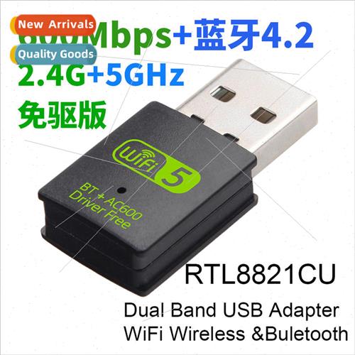 Driver-free 600M wireless card Bluetooth 4.2 2-in-1 5G dual-