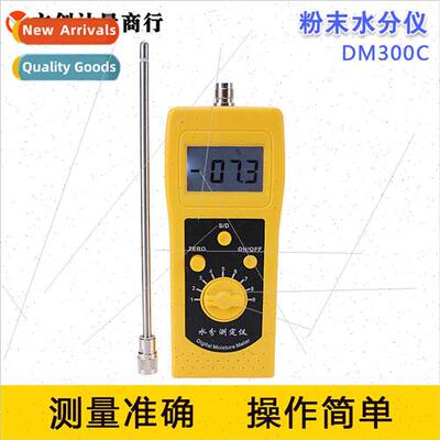 DM300C Conductive Chemical Powder Water Content Moisture Tes