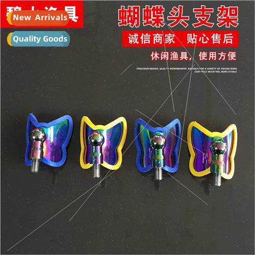 Dazzle Color Butterfly Bracket Head Carbon Bracket Removable