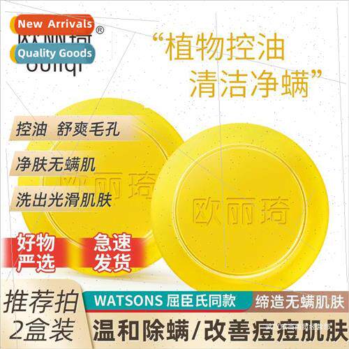 Olicity translucent cleansing cleansing soap 60g box amino a