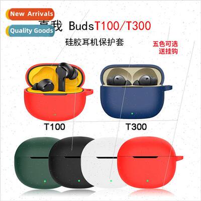 适用 Realme T300 Bluetooth headset silicone protective cover