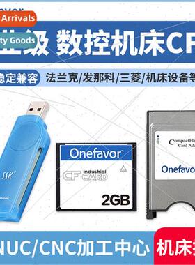 CF card Brio card reader set Fanuc CNC machine tools CNC mac