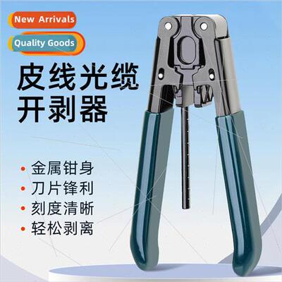 Fiber Optic Cable Leather Cable Opener Stripper Fiber Optic
