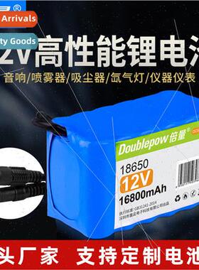 12V lithium battery pack 18650 high-capacity sound mobile po