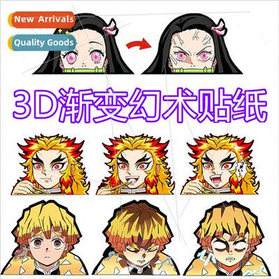 Ghosts destroy the edge of the illusion stickers fantasy car