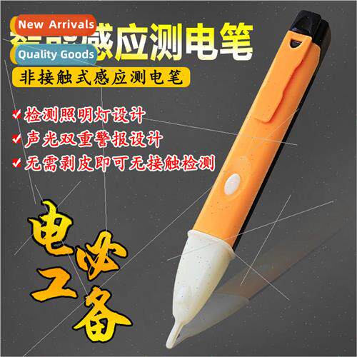 Non-contact sensor light meter pen flash beeping test pen br