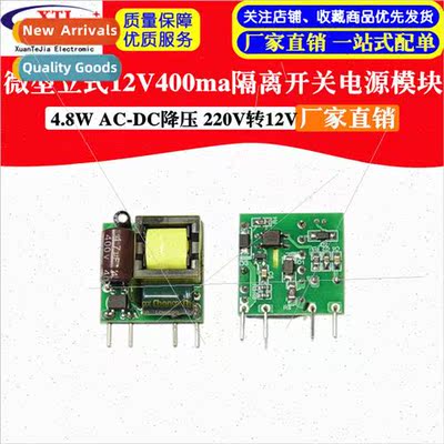 12V400ma Switching Power Supply Module Vertical Isolated AC-