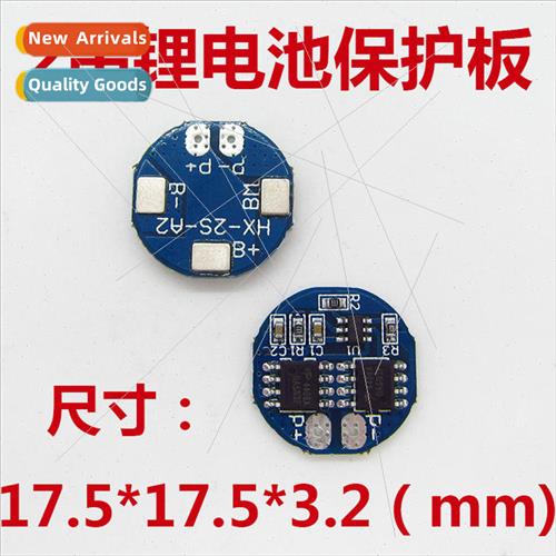 2 series 8.4V lithium battery protection board Round 7.4V ov