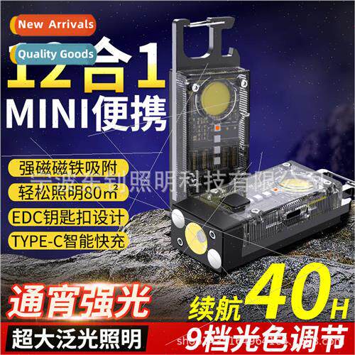 New COB mini USB rechargeable multi-function portable keycha