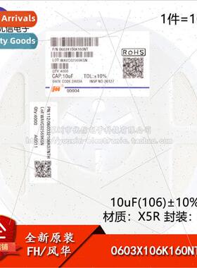 New al 0603 Chip Capacitor 10uF ±10% 16V X5R 0603X106K160NT