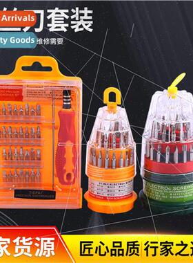 Multifunctional precision small screwdriver set combination