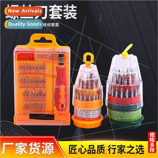 Multifunctional precision small screwdriver set combination