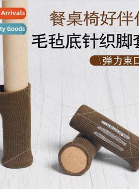 Thickened felt chair leg covers wear-resistant table legs fl