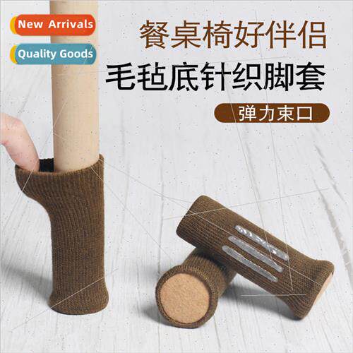 Thickened felt chair leg covers wear-resistant table legs fl