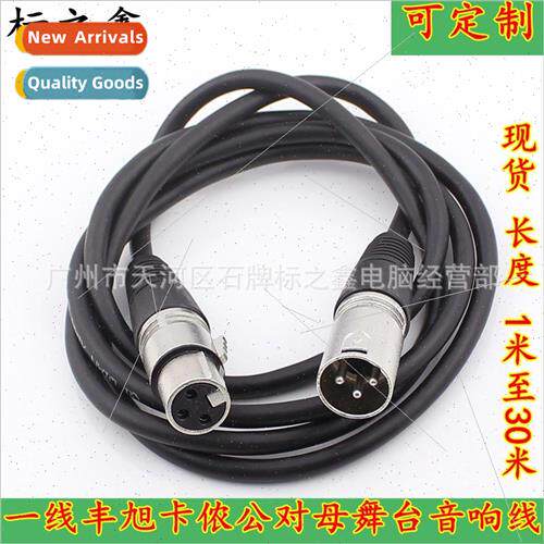 YX-1672A Microphone Mic Camera Audio Cable XLR Male to Femal