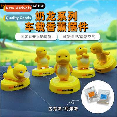 milk dragon aromatherapy ornaments creative car center conso