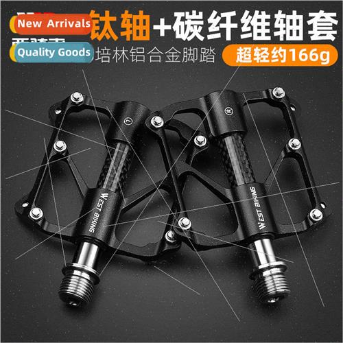 Road bike titanium axle pedals carbon fiber axle bushings tr