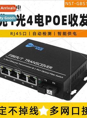 NST-GBS14-POE 100Mbps 1 Optical 4 Electrical Optical Transce