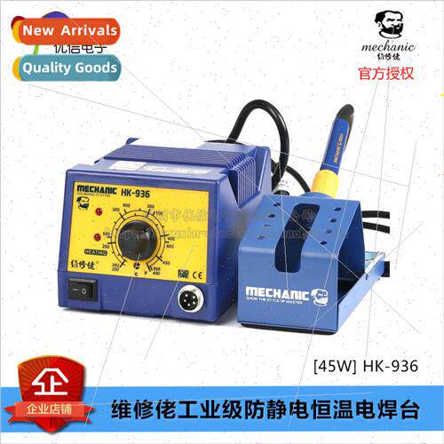 Repairman Industrial Grade Anti-static Constant Temperature