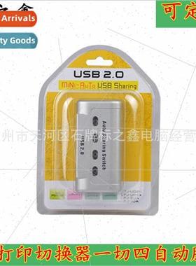 USB Sharer 4-way USB Printer Sharer Four computers share one