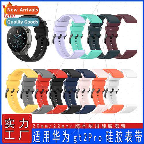 适用 huawei gt2Pro silicone watch band 20/22mm monochrome ba