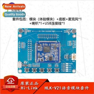 AI Intelligent Offline Voice Recognition Module V21 Dual-Mic
