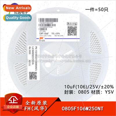 al 0805 Chip Capacitor 10uF ±20% 25V Y5V 0805F106M250NT