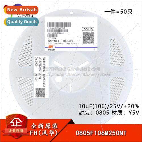 al 0805 Chip Capacitor 10uF ±20% 25V Y5V 0805F106M250NT