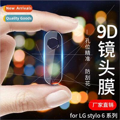 适用 LG stylo 6 cell phone lens film LG Stylo 5 camera film