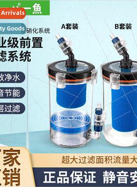 Cool Fish small aquarium pre-filter bucket powerless KY240A