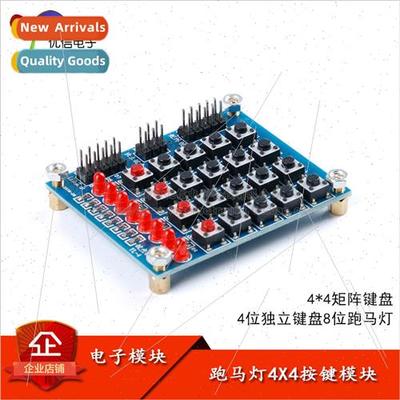 4*4 Matrix Keyboard 4X4 Key Module Microcontroller External