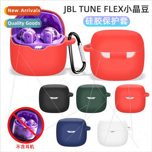 适用 JBLTUNE FLEX small crystal bean bluetooth headset prote