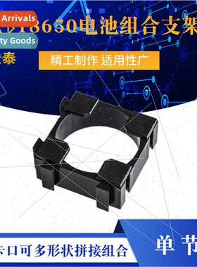 ngle 18650 lithium battery combination mounting bracket with