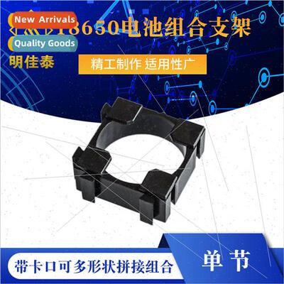 ngle 18650 lithium battery combination mounting bracket with