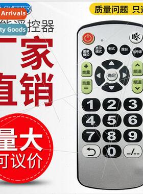 适用 Skyworth YK-6500H Elderly TV 42D9 49D9 oversized font r