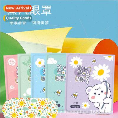 Steam eye mask to relieve eye fatigue shading eye protection