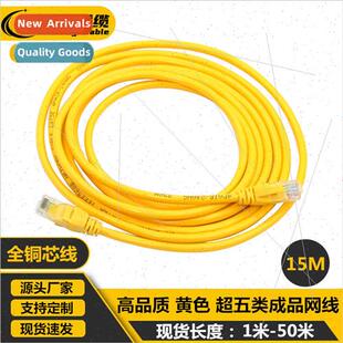 Copper Fin Super RJ45 Cable Network All Category meters