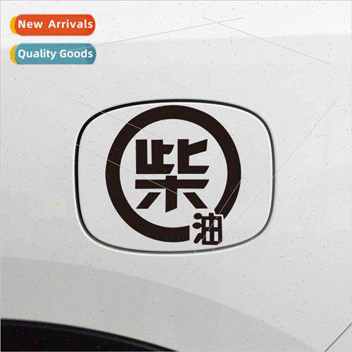 Car diesel fueling stickers reflective stickers personalized