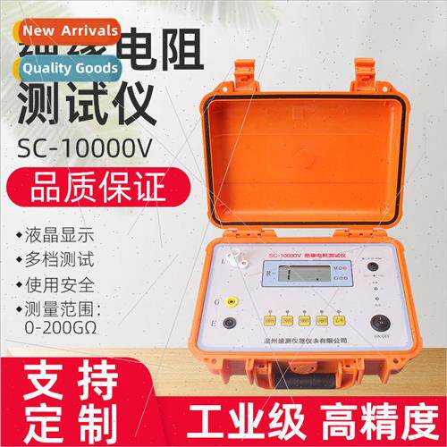 SC-10000V Portable Rechargeable Digital Insulation Resistanc