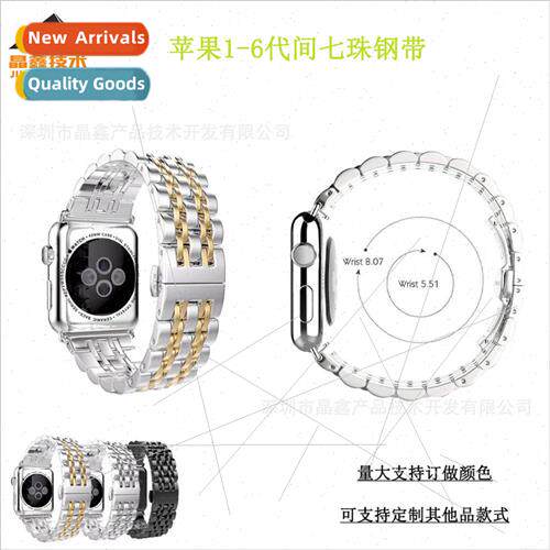 适用 apple stainless steel strap seven beads strap applewatc