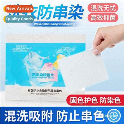 24 Pieces Bag Anti-Dyeing and Color Stringing Laundry Tablet