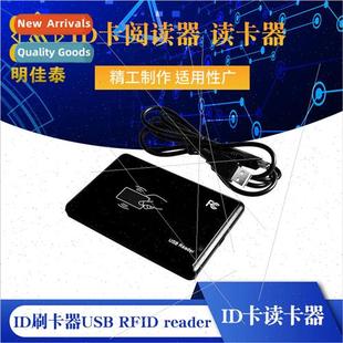 USB card swipe RFID reader Reader