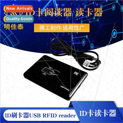 Reader|ID card reader|ID card reader|ID swipe card USB RFID
