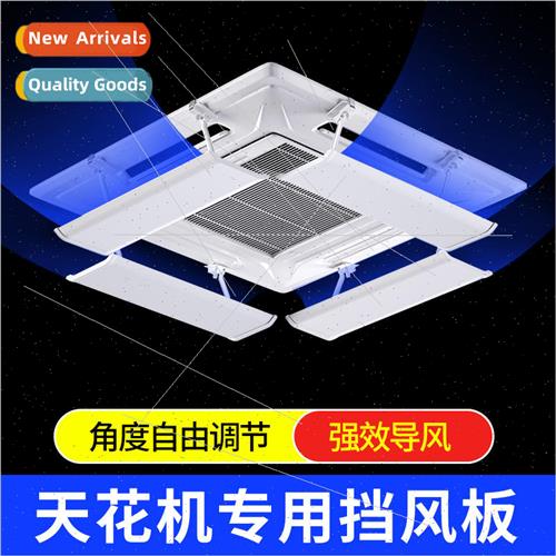 Central air conditioning baffle plate outlet baffle air guid