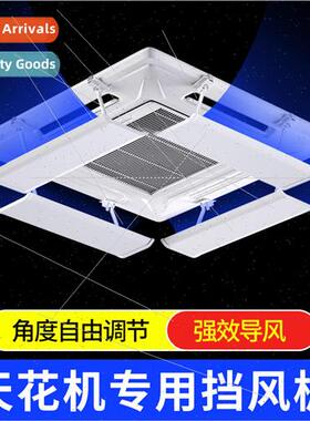 Central air conditioning baffle plate outlet baffle air guid