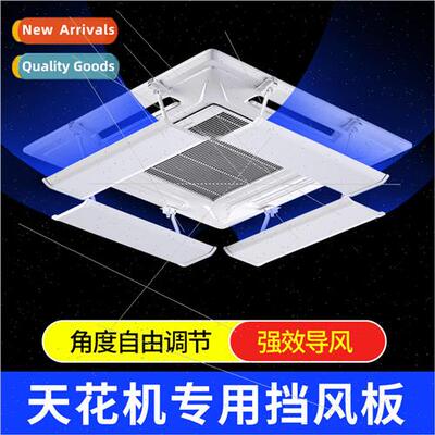 Central air conditioning baffle plate outlet baffle air guid