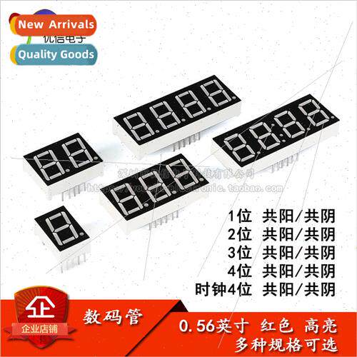 Digital Tube 0.56 inch 1/2/3/4 bit Common Negative/Common-Ya