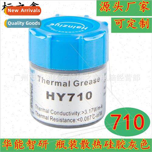 HY710-CN10 lver Thermal Grease CPU Thermal Grease Thermal Gr